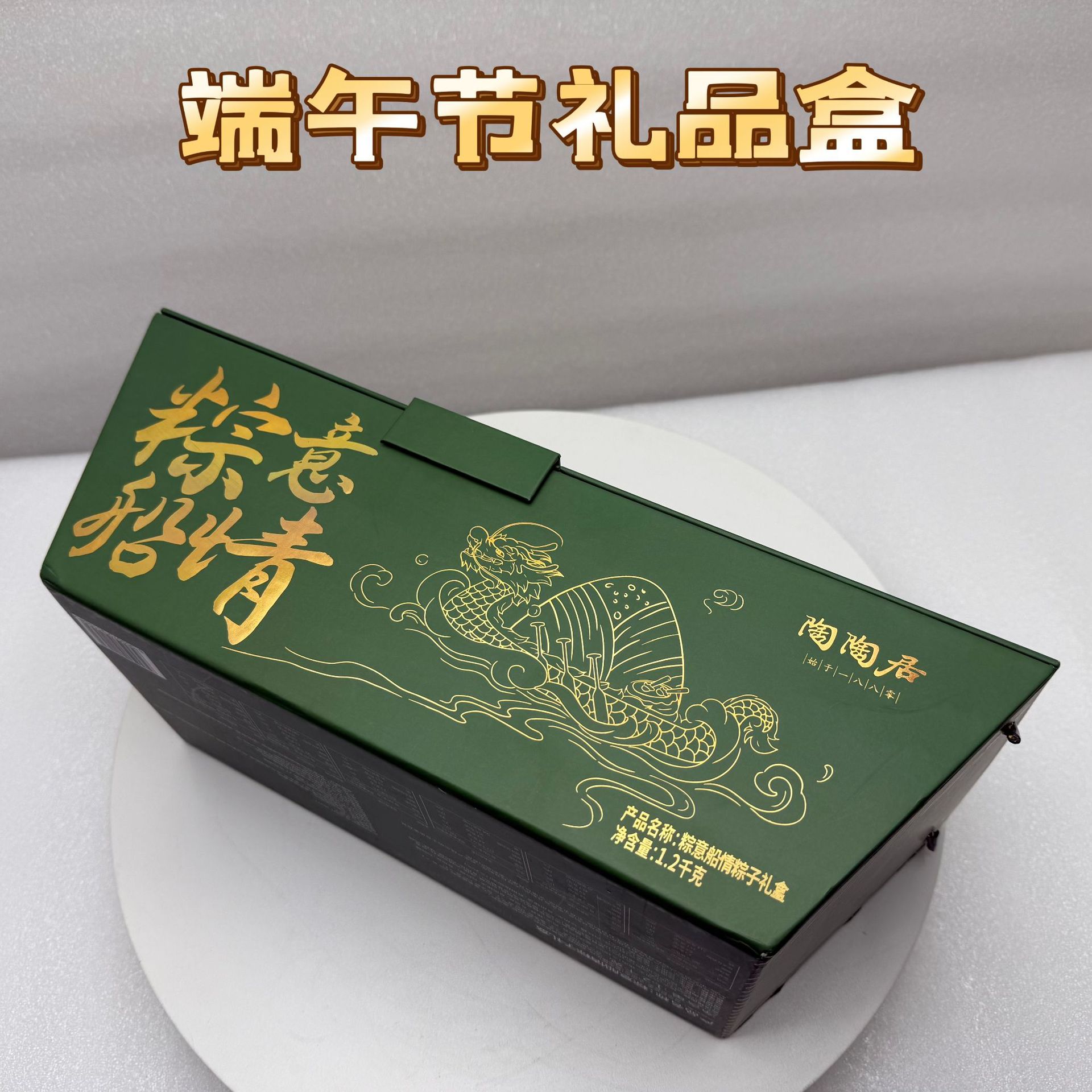 粽子礼品盒手工盒飞机盒彩箱内衬珍珍珠EPE吸塑海棉EVA烫金彩珍品