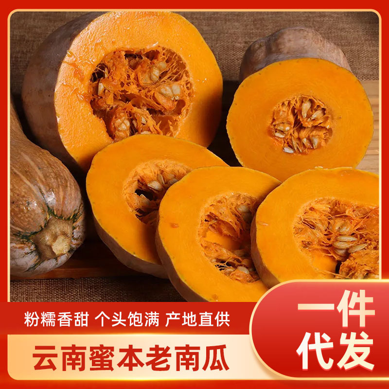Premium Quality】Fresh Seasonal Old Pumpkins from Yunnan, Farm-Grown Glutinous Sweet Baby Pumpkins, Traditional Variety, Dense-Fleshed Pumpkin