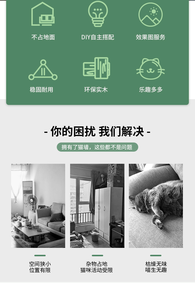 猫墙-详情页_02