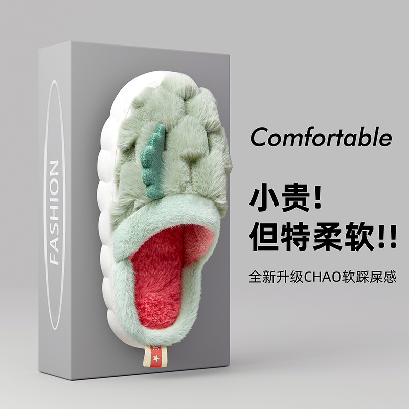 New small wings cotton slippers on excrement feeling turtle fluffy wool slippers large white bottom wholesale soft home ladies