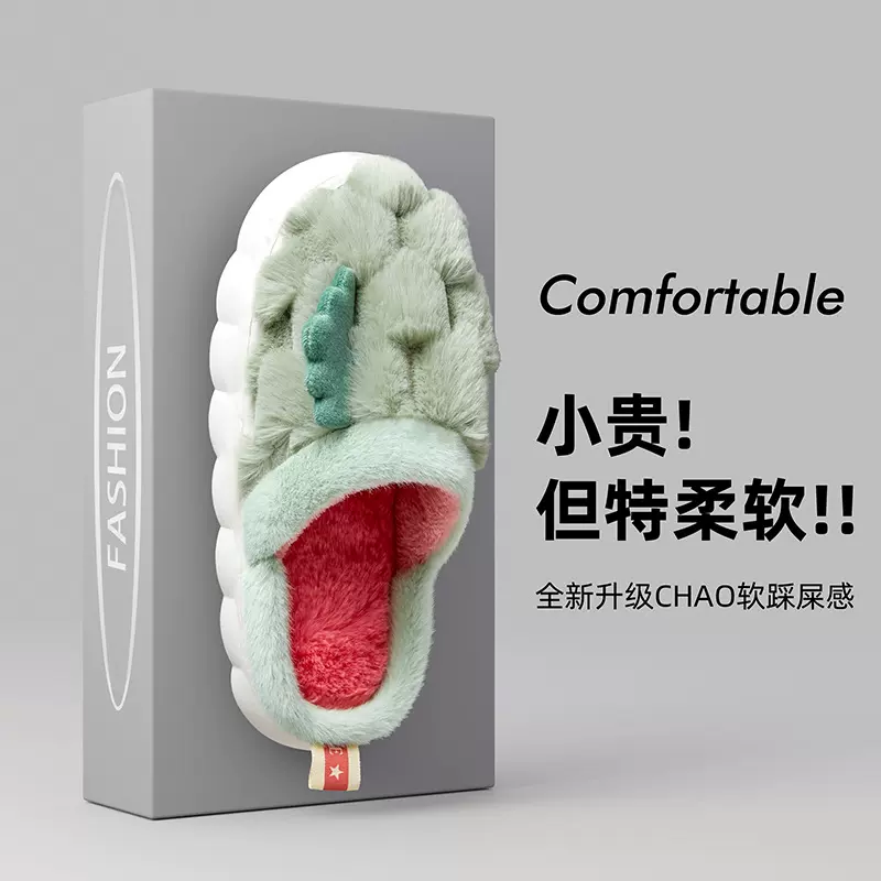 新款小翅膀棉拖鞋踩屎感金龟绒毛毛拖鞋大白底批发柔软家居女士