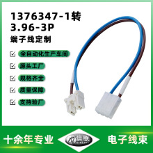 1376347-1D3.96-3PCO侀BӾ1747050-1܇ȲӾ