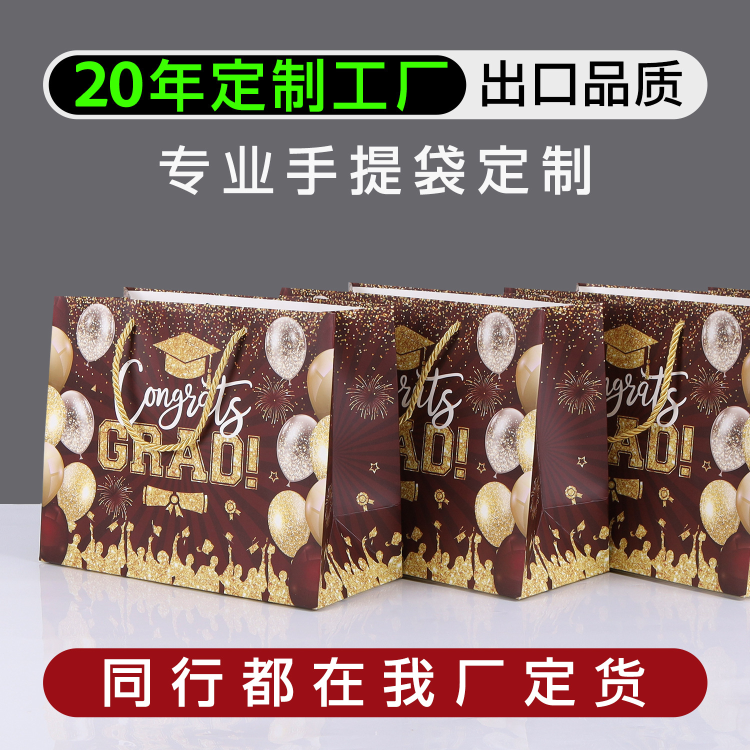 纸袋定做外贸跨境企业宣传礼品袋定制生日包装印刷logo手提袋定制