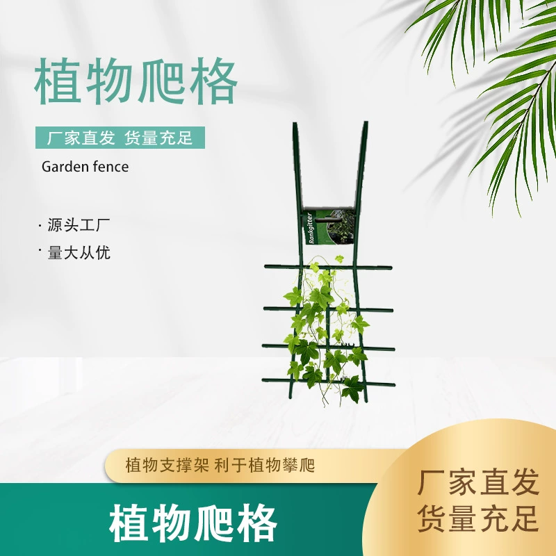 Растения Подъем для виноградной лозы Садоводство Полка для скалолазания Растения Моделирование растений Опорная стойка для садоводства Инструменты