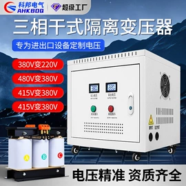 隔离变压器;稳压器;干式变压器