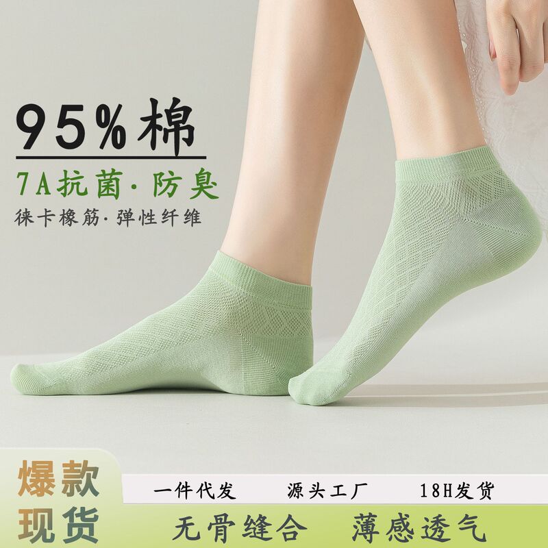 Pattern Mesh Women's Thin Socks Breathable Invisible Socks Spring and Summer Boat Socks Antibacterial Casual Cotton Socks White Socks