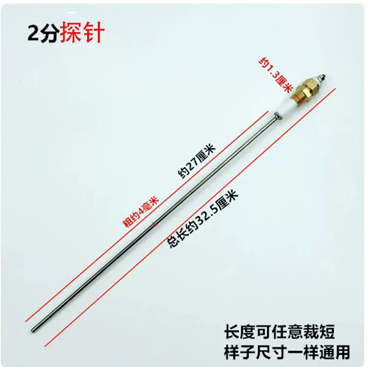 水位感应探针电极锅炉配件不锈钢2分一寸三极蒸汽锅炉专用