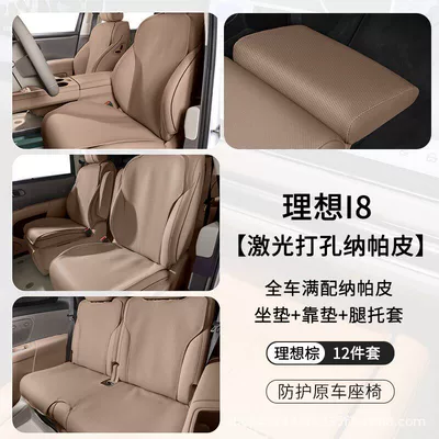 Ventilation Cushion, Car Accessories – Universal seat cover - ideal-i8-full-car-four-season-universal-nappa-leather-seat-cushion-cushion-leg-rest-cover-gray-brown-12-pieces-6060