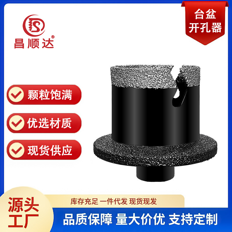M14钎焊金刚石台盆一体钻头大理石花岗岩瓷砖石材双层开孔器