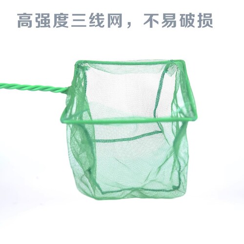 Fish tank fishing net fish tank fishing pocket square goldfish hand copy fish net fish fishing three-line fish net copy net
