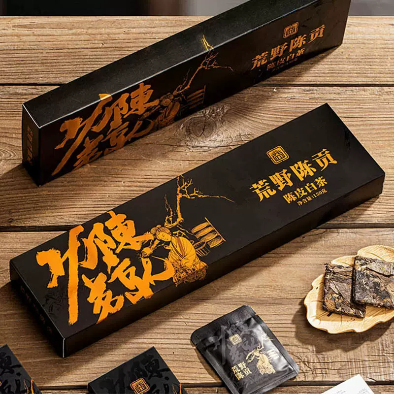 陈皮白茶福鼎老白茶2015贡眉2013新会陈皮茶叶寿眉礼盒装厂家直发