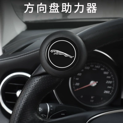 Steering wheel booster Xf Xj E-Pace F-Pace