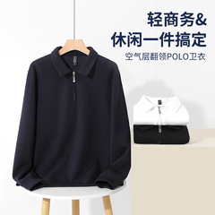360克秋季男款长袖卫衣商务休闲曼巴棉翻领纯色半拉链男Polo卫衣