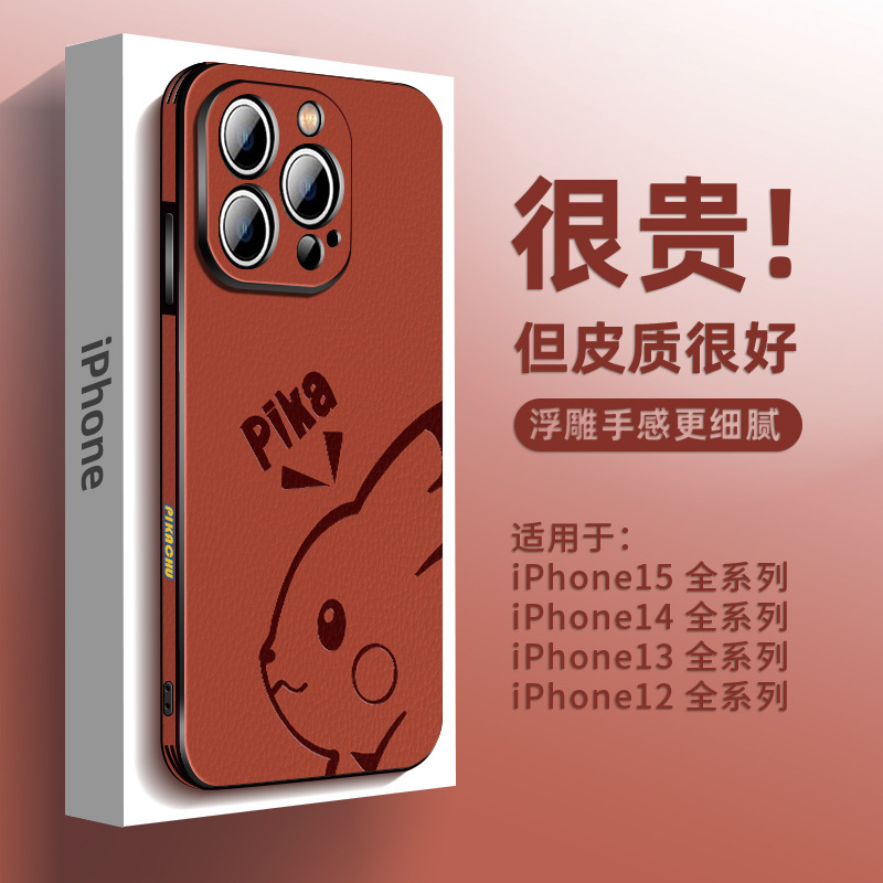 High-End Leather Anti-Fingerprint Suitable for Apple 14Pro Mobile Phone Case, New Iphone15Pro Mobile Phone Case, Cute