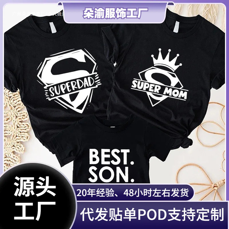 Cross-Border 180g Family Matching Outfit Set for Mom, Dad, and Son with the Most Interesting Designs Ever