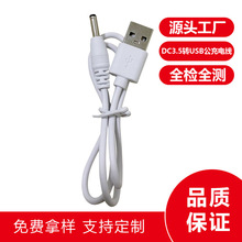 DC3.5�Դ����늾� ̨���L�ȳ�늾�DCUSB�Ddc3.5*1.35��늾�