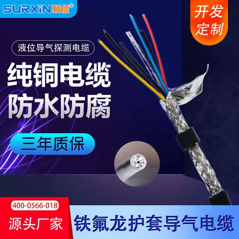 DQYFP  聚乙烯绝缘聚全氟乙丙烯(FEP)护套屏蔽液位送变器导气电缆