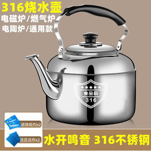 Stainless Steel Thickened Kettle Gas Kettle Household Durable Large Capacity Kettle Whistle Kettle