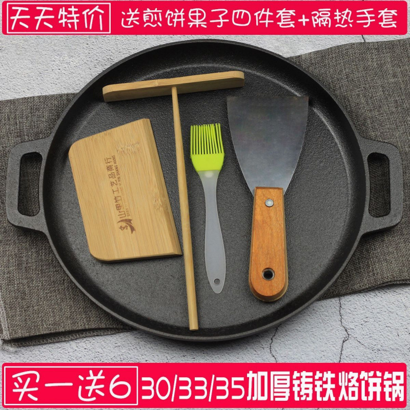 鉄板焼き皿家庭用鋳鉄製コンロ焼き皿ガスコンロ焼肉皿屋外焼き皿商用粘着鉄皿|undefined