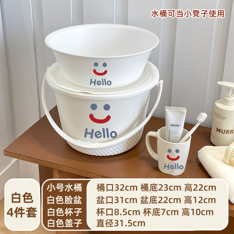 笑脸塑料水桶家用学生宿舍洗澡手提水桶带盖子4件套大号洗衣桶|undefined