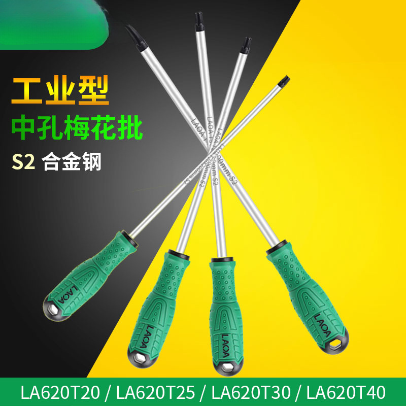 Viejo destornillador de ciruela de agujero medio T20T25T30 hexagonal interno magnético fuerte en forma de arroz hexagonal interno t15 conjunto de destornillador t25