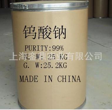 供应钨酸钠99.9% 工业级钨酸钠  电镀钨酸钠