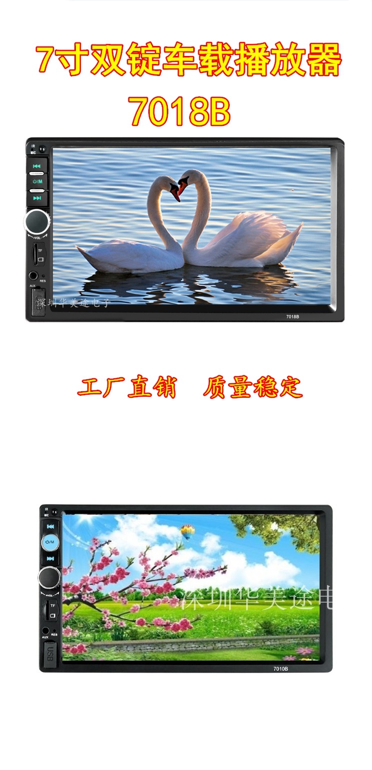 Factory 7inch Dual-Driver Audio-Visual Car MP5 Player Bluetooth MP5 Card Slot Player with Reverse Camera FM Short Model 7010B