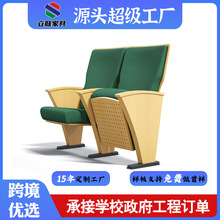 现代简约实木框座椅学术报告厅影剧院教堂多功能礼堂椅