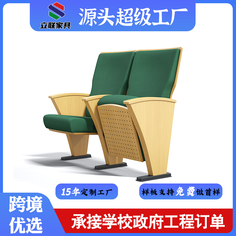 现代简约实木框座椅学术报告厅影剧院教堂多功能礼堂椅