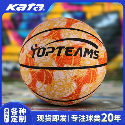 Manufactor Direct selling No. 7 train adult student Street basketball wholesale 5 children kindergarten Basketball