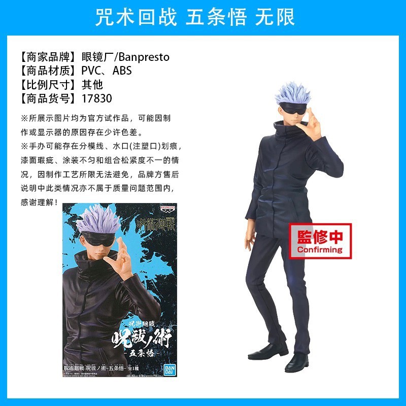 El hechizo japonés genuino vuelve a la batalla, Wu Tiao, Wu Wu, dos lados, Nuo, Xia Youjie, perro, espina, siete mares, construido, Fu Heihui, hecho a mano