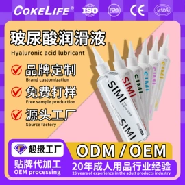 润滑剂;延时喷剂;其他情趣用品