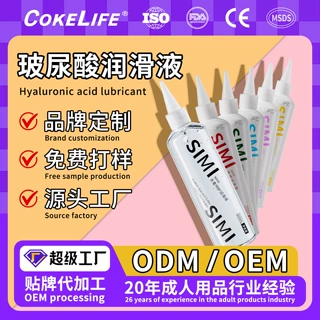 玻尿酸润滑液大容量持久润滑 私处护理情趣用品 OEM定制贴牌代工