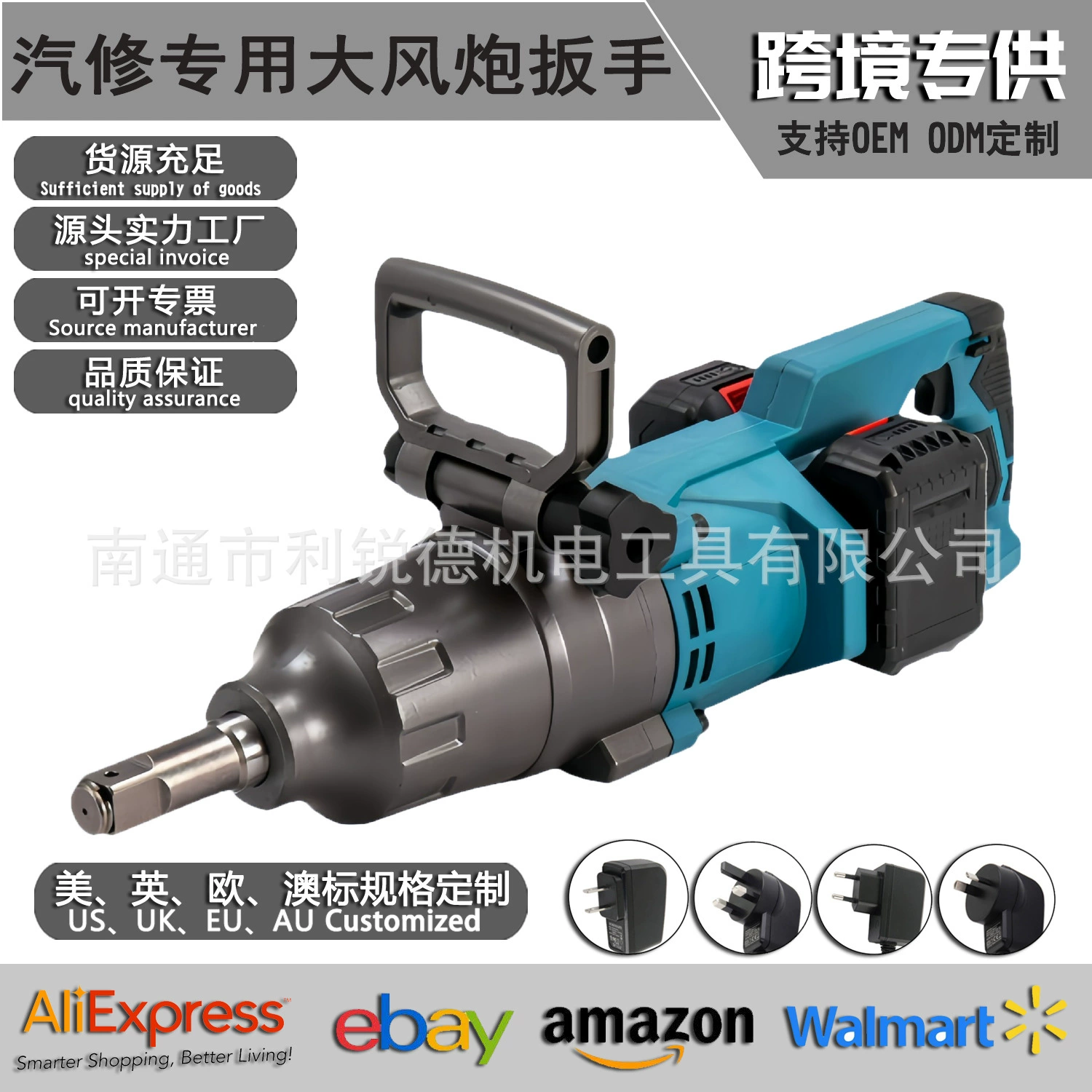 Внешняя торговля негабаритный 3500 крупного рогатого скота большой торсионный электрический гаечный ключ