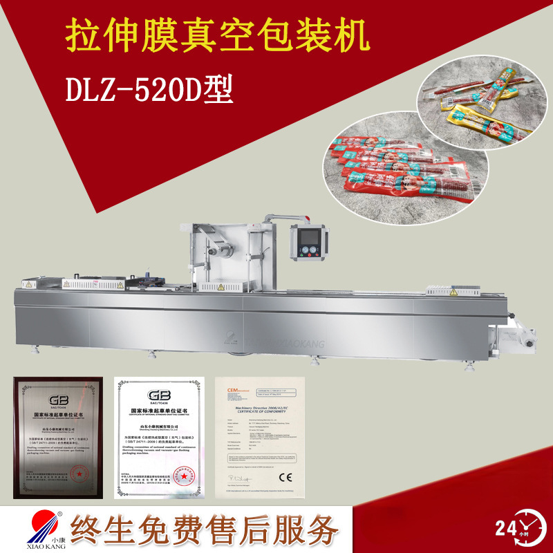 月饼 肉粽拉伸膜真空包装机 古方红糖拉伸膜真空包装机 山东小康