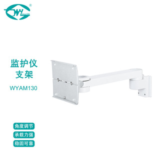 Weiyi Medical Monitor Bracket Monitor Wall Bracket Monitor Wall Bracket Tablet Arm