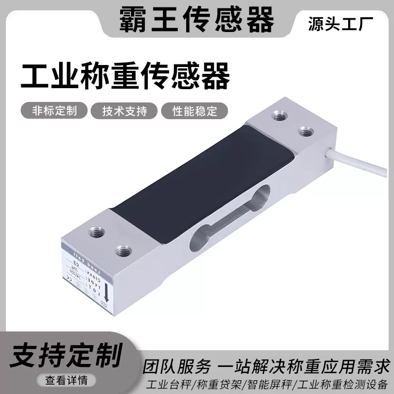 20kg微型称重传感器高精度台秤电子秤传感器重力测重传感器厂家