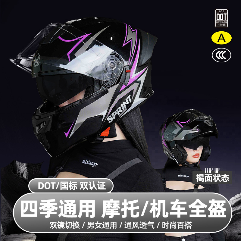 3C / Dot certificado casco de motocicleta masculino casco de invierno de motocicleta eléctrica universal cuatro estaciones casco de seguridad de mujer