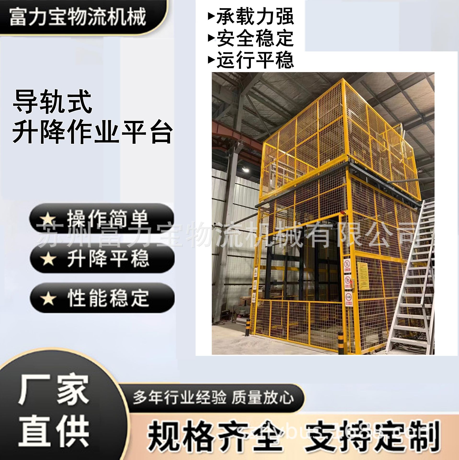 厂家直供导轨式升降平台导轨式升降货梯安全稳定