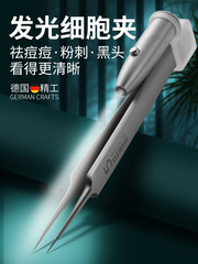 Luminous cell clip, heat treated, hardened, ultra-sharp No. 5 clip, blackhead removal tweezers with light, acne clip, acne needle set