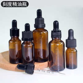 刻度精油瓶 5ml 10ml 15ml 30ml 50ml 精油滴管分装瓶 茶色精油瓶