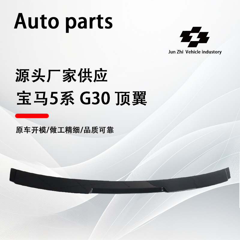 Applicable to BMW 5 Series G30 Top Wing Tail Fixed Wing 2018-2023 Exterior Modification Fixed Wing Tail Pressure