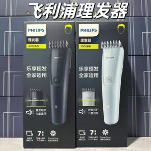 Philips, (Оптовые продажи), перезаряжаемая портативная машинка для стрижки волос для домашнего использования с зарядкой для стрижки волос