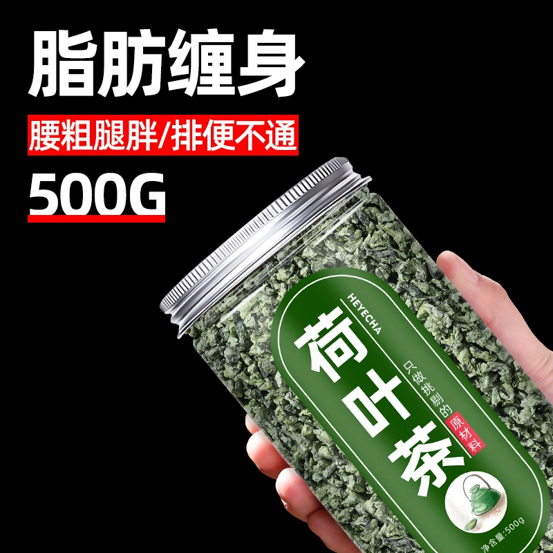 Выбор чая из листьев лотоса 500 г. Вэйшаньху.