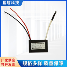 负离子发生器家用微型小颗粒直流5V多功能车载净化神器