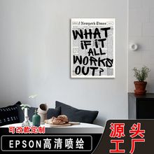 亚马逊绿色条纹积极肯定海报 鼓舞人心语录幽默字体客厅装饰画