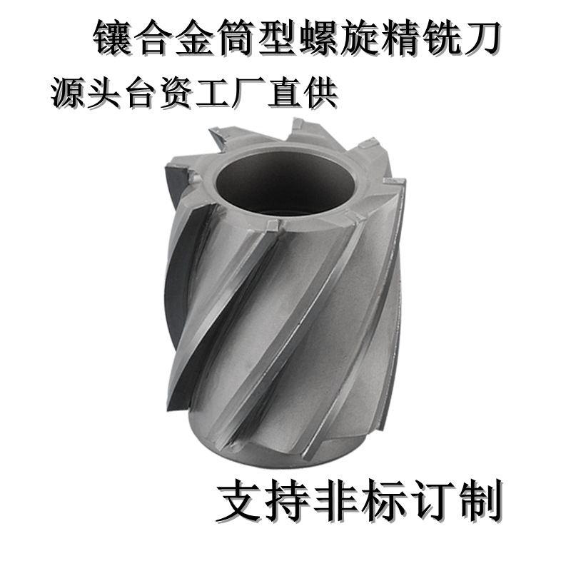 优惠直供60直径镶合金筒型螺旋铣刀刃长100焊接钨钢内孔31.75套刀