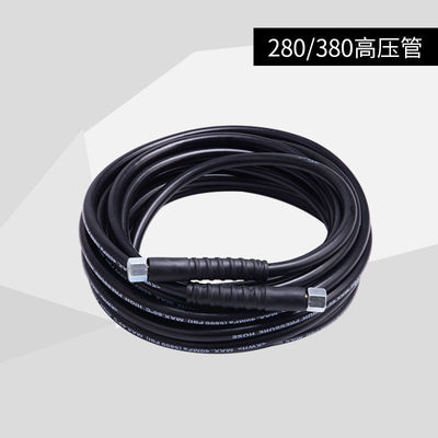 280型380型家用型洗車機清洗機螺紋接口管子管55型58型鋼絲管