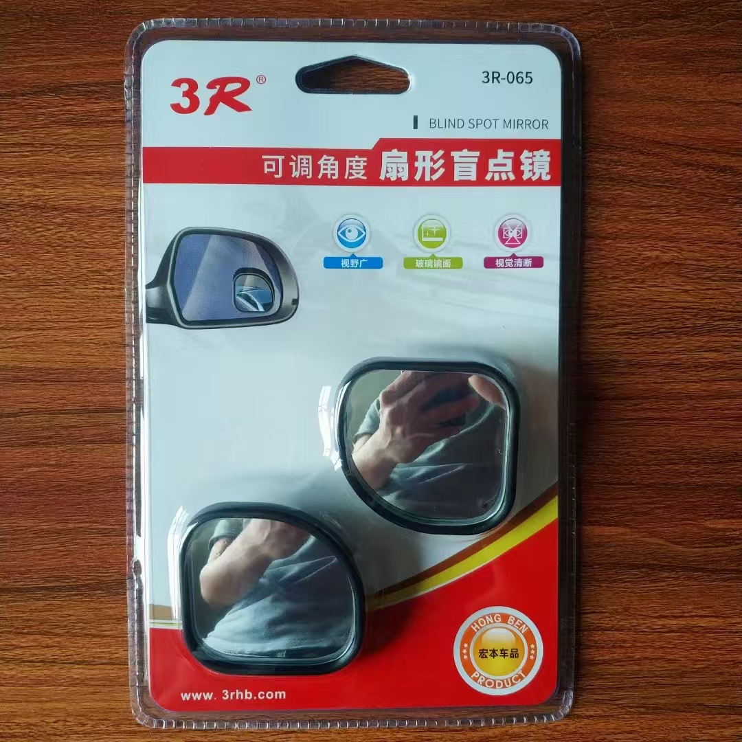 3R-062-065-066 Car Blind Spot Small Round Mirror Reversing Rearview Auxiliary Mirror Adjustable High-definition Reflection