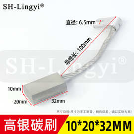 船用尾轴滑环接地银碳刷 碳刷架13*19*36mm J390-1银滑环